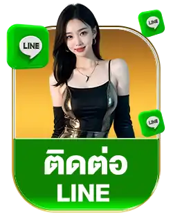 ไลน์ Tigerwin369