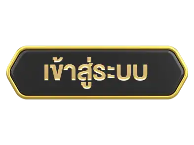 Tigerwin369เข้าสู่ระบบ