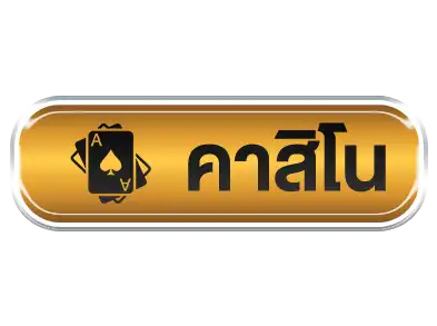 สล็อตTigerwin369